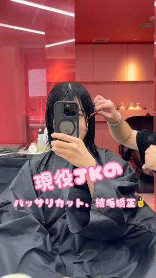 【切りっぱなしボブ】
【くびれボブ】
【タッセルボブ】
【ころんとしたボブ】

長さは変えなくても、 枝毛、 ぱやぱや毛を無くして
激的に手触りが良くなりまとまりを出せます

ボブヘアには
ボブ用のカットがあります

癖毛の方をストレートにした際に
うねりがあるところが特に伸びる為

必ず毛先が1~2cmバラバラになります
その為、カットした方が
100%毛先までツルっと綺麗にまとまります

バッサリでもメンテナンスでもお任せください
次の日から結んでも巻いても大丈夫

#ボブ　#縮毛矯正　#髪質改善　#ワンカラー　#ストレート　#韓国ボブ 