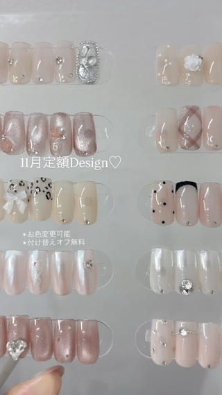 11月定額デザイン 