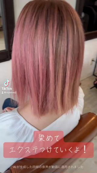 田中 奈布のヘアスタイル