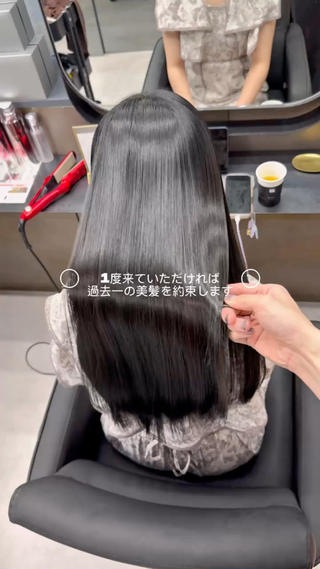 ロング カラー 新宿/髪質改善支持率 No.1💍yasuのヘアスタイル