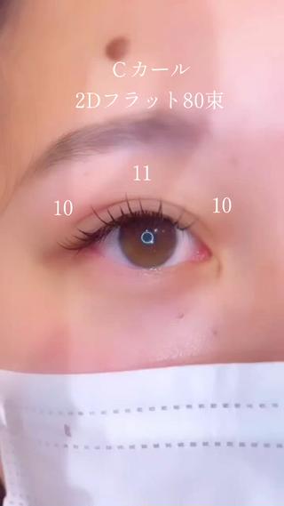 2Dフラット80束
真ん中長めの可愛らしいデザインです

80束だと濃すぎないのでナチュラルに盛れます

ご新規様¥6,400
再来の方¥6,900

リペアは前回来店日から1ヶ月以内の方限定で60束¥6,000です

 