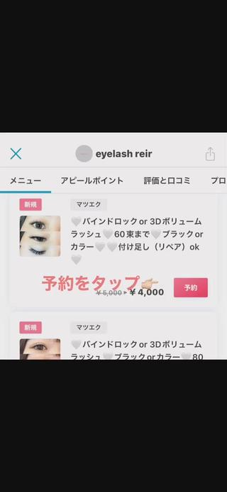 メニューの種類が豊富なため
メニューの詳細や価格を
予約内容の方に記載しております

内容の確認をして
メニューの選択をお願い致します◎

二回目以降の方もこちらの【新規】メニューから
価格は変わりますが時間は同じになりますのでそのままご予約可能です◎ 