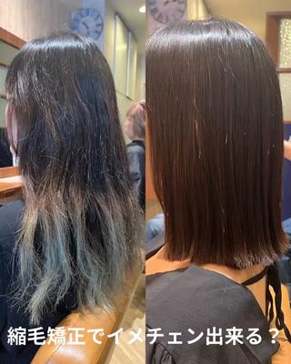 ダメージ部分はしっかり切って外ハネが可愛いボブにスタイルチェンジ️

お客様に合わせたケアを行う事で収まりの良さとツヤと手触り、柔らかさを実現

施術内容は以下の通り

1.カウンセリング
2.カットor筋膜リリースヘッドスパ
3.カスタマイズシャンプー
4.前処理剤（毛髪補修、毛髪の耐久力強化）
5.低アルカリストレートの1剤
6.中間処理（栄養補強、毛髪の耐久力強化）
7.ヘアアイロン
8.保湿剤入りの2剤
9.後処理（栄養補給、コンディションを整える）
10.サロン5ステップトリートメント/超音波アイロントリートメント
11.お仕上げ/スタイリング
12.アフターカウンセリング 