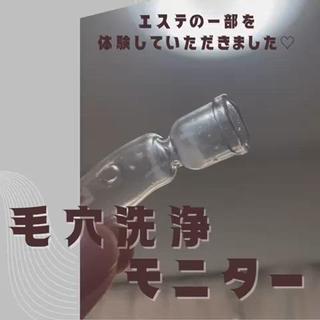 毛穴洗浄モニター
毛穴の汚れが取れています
定期的に続けてもらうと、、 