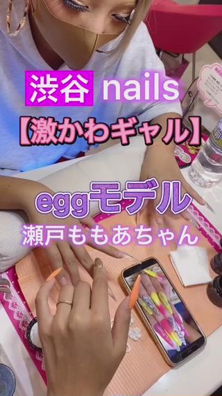 eggモデル　瀬戸ももあちゃんのネイル

渋谷ネイルサロンNAILSGOGO 03-5728-4343 

渋谷センター街ZARA目の前3階 