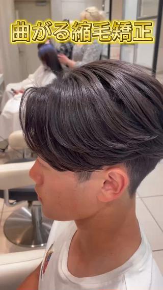 曲がる縮毛矯正で乾かすだけでこの毛流れが作れます 