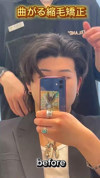 曲がる縮毛矯正のビフォーアフター 