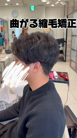 メンズ 🔹メンズ縮毛矯正 川島爽楽🔹のヘアスタイル