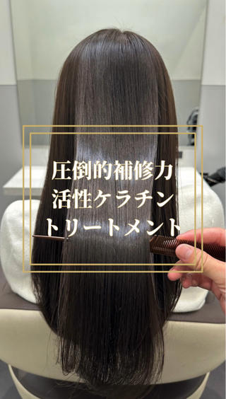 暗めでも重く見えない、透明感のある暗髪グレージュカラー

赤みを抑えて、室内と自然光で表情が変わる大人カラーに。

高濃度の活性ケラチンを使用したトリートメントで、
毛先までしなやかでまとまりのある質感に仕上げています。

ダメージを抑えながらカラーを楽しみたい方、
ツヤ感と落ち着きのある色味がお好きな方におすすめです◎ 