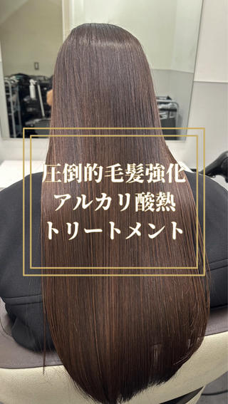 ロング カラー 【酸熱/美髪矯正 /髪質改善】RINのヘアスタイル