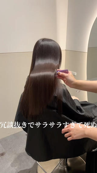 高濃度のケラチンを髪の毛に直接inできる最高級ケラチントリートメント
自分の髪の毛と思えないくらいさらさらしっとりになるのでぜひ一度お試しください！ 
