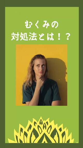 こんにちは
蓮花鍼灸整骨院の飯田です

投稿が遅くなりすみません

今回は前回の続きになっています！！
まだ見てないよって方は一つ前のむくみの原因を見てくださいね

「四白」というツボを今回ご紹介しております！
私もよく美容鍼の際にむくみでお悩みの方に使っているツボになります
とても効果的ですよ！！

内出血がしやすい場所なので強く押しすぎないようにしてくださいね

自分でやるのが不安な方は私にお任せください！
美容鍼＋フェイシャルマッサージがおすすめです
ミニモ限定お得な特別価格がございます
一度ご覧になってご予約お待ちしております！！
ーーーーーーーーーーーーーーーーーー
営業時間　水曜日、日曜日
9:00〜20:00

お電話でのご予約はこちら
08060986185
お電話でのご予約が施術中などで繋がりにくくなっている場合もございます

LINEでのご予約はこちら
https://lin.ee/rBPTbSB
ミニモからもご予約可能です
「予約する」のボタンを押してくださいね

#蓮花鍼灸整骨院#鍼灸#矯正#姿勢改善
#姿勢#トレーニング#美容鍼
#フェイシャルマッサージ#フェイシャルライン#個室#整骨院#門真市#御堂町#古川橋駅#自律神経#人気#腰痛#肩こり#首こり#骨盤矯正#産後#尿漏れ#猫背矯正#たるみ#シワ#くすみ#クマ#むくみ#初回限定#ひとがひとらしく 