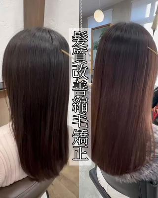 半永久的に続く髪質改善縮毛矯正
手触り実感したい方、癖も気になる方は必須です
縮毛矯正は昔の真っ直ぐなりすぎたり傷む概念を無くしていただけます
