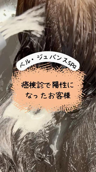 頭皮は体内に溜まった老廃物の除去が得意な器官です。
なんとなくだるい、から、通院中の方、是非体験しにいらしてください 