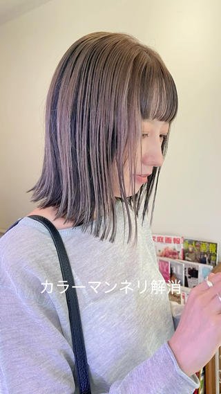 アンブレラカラー
立体感が出て一気に垢抜けます！ 