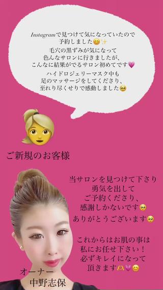 お客様のリアルなお声です 