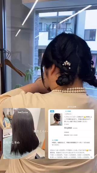 セミロング ヘアアレンジ R hair 金山所属・お呼ばれヘア｜ 金山｜山本夏菜のヘアスタイル