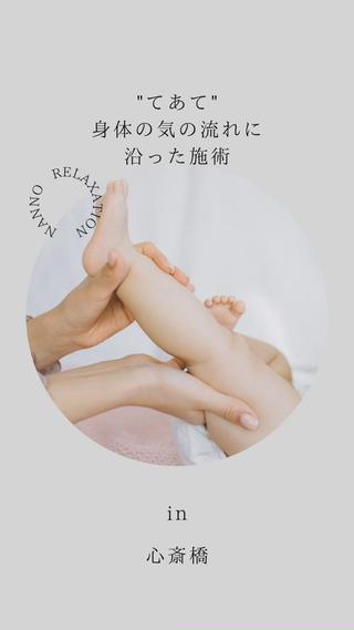 nanno relaxation所属・nanno relaxationのエステ・リラクイメージ