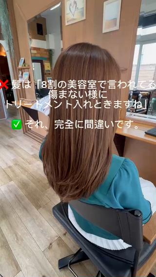 ミディアム カラー パーマ hair salon Arllon(アルロン)所属・酸性縮毛矯正　美髪 特化サロン　八百村のヘアスタイル