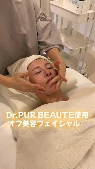 《オフ美容フェイシャル》の流れ 