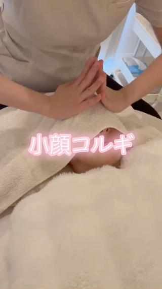 《小顔コルギ》施術の流れ 