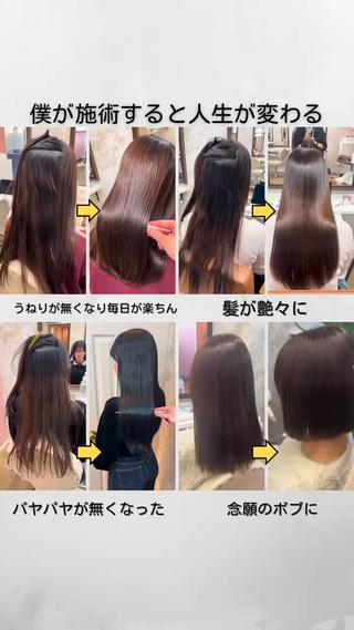ロング 髪質改善特化💫 韓国ヘアAyumuのヘアスタイル