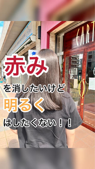 赤みが気になる方に大人気カラー！ 