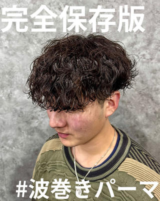 パーマ メンズ 👑メンズパーマの 天才店長望月👑のヘアスタイル