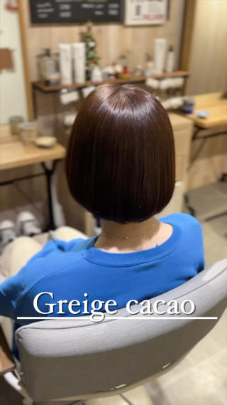 落ち着いてるのに軽やか。
暗髪でも垢抜ける『グレージュカカオ』

黒髪は重たく見える…でも、明るすぎるのはちょっと不安。そんな方にぴったりの、透明感と深みを両立したカラー

光に当たるとほんのり透けるニュアンスカラー。
赤みを抑えた発色だから、
色落ちしても上品な雰囲気が続く。

グレージュカカオ は
どんなファッションにもなじむ万能カラー。
この春、暗髪をアップデートしませんか？
『グレージュカカオカラー』で、大人の透明感を。 