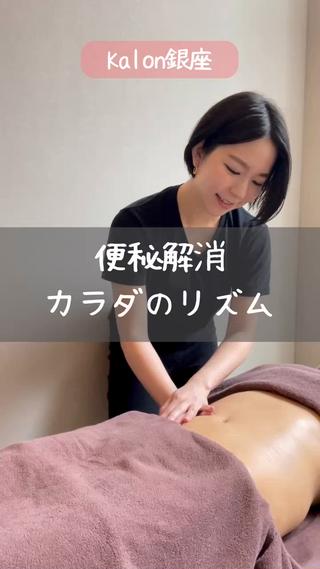 便秘はカラダのリズムで解消できますっ
腸もみで排出できるカラダにっ

2月末までセール実施中
ご予約お待ちしております♪ 