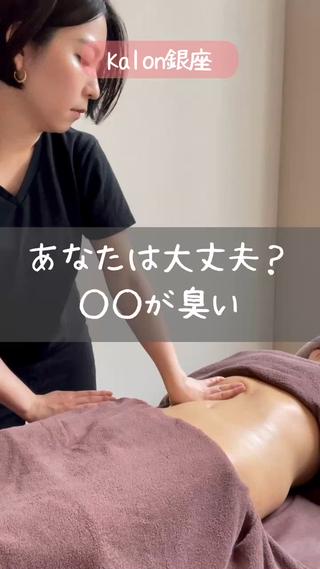 便秘の方は要注意
口臭・体臭ケアも腸もみでできちゃう

2月末までセール実施中
ご予約お待ちしております♪ 