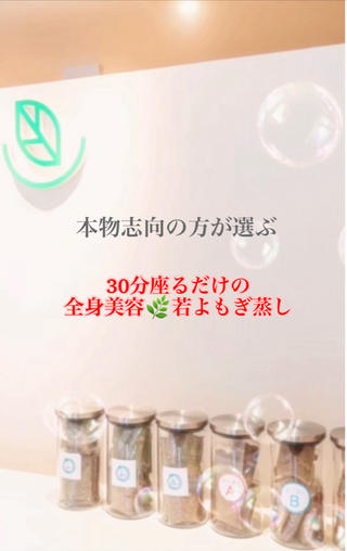 #本物志向
#結果重視
#体質改善
#ダイエットよもぎ蒸し
#更年期
#薄毛
#AGA大宮
#育毛 