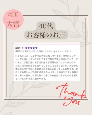 private salon  Dea_maris シュガーリング＆パーソナルボディケア所属・シミ改善・韓国肌管理 ボディメイク痩身のその他イメージ