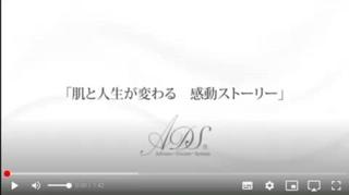 ＼肌と人生が変わる！／
「二人三脚で生まれた感動ストーリー」

エステティシャンとお客様が二人三脚で
肌トラブルに向き合った
感動ストーリーをご紹介します

サロンでは肌状態に合わせた製品のご提案だけでなく、
肌の土台を整えるための施術、使用方法のレクチャーから

生活習慣の見直しまで幅広いサポートを行います。
カウンセリングを通して肌トラブルの根本的な原因を追究し
美肌に導くのがエステティシャンの役割。

「いろんな化粧品を使ってもなかなか変化が見えない」
そんな方は是非ご相談ください

※使用しているお写真は、サロンでのフェイシャル技術のもと、取り組まれた結果です。
 