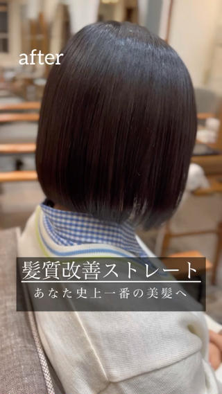 shiomiHアシスタントの藤井 ユウキです

髪質改善ストレートであなた史上一番の美髪へ

髪質改善ストレートは従来の縮毛矯正とは一味違います！

特許取得のノンダメージサロンの技術で髪の形状を整えることでしなやかで扱いやすい髪に生まれ変わらせます

例えるなら髪質の整形

過去最高の美しい髪を是非一緒に創らせてください！！

人数限定でモデルさん募集中です

お色によってはカラーも同時施術可能です。 