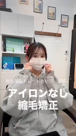 【縮毛矯正ONE NEXT】
ご新規様割引キャンペーン!
通常価格 ¥19800(税込)
カット・シャンプー・ブロー含む
ご利用可能サロン:
表参道本店・青山店・新宿.澁谷24・原宿店
※A・Oneの全店舗いずれにもご来店いただいたことがないお客様限定です。
※過去にご来店された履歴が確認された場合はキャンペーン適用外となります。
※NET予約の際にご要望欄に『新規キャンペーン希望』とご記入ください。
※ロング料金は頂きません。
※2026年1月末日まで