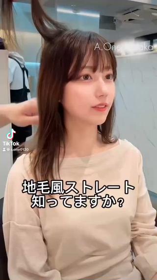 【縮毛矯正ONE NEXT】
ご新規様割引キャンペーン!
通常価格 ¥19800(税込)
カット・シャンプー・ブロー含む
ご利用可能サロン:
表参道本店・青山店・新宿.澁谷24・原宿店
※A・Oneの全店舗いずれにもご来店いただいたことがないお客様限定です。
※過去にご来店された履歴が確認された場合はキャンペーン適用外となります。
※NET予約の際にご要望欄に『新規キャンペーン希望』とご記入ください。
※ロング料金は頂きません。
※2026年1月末日まで