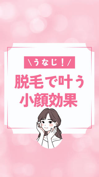 あなたもうなじ美人になれます 