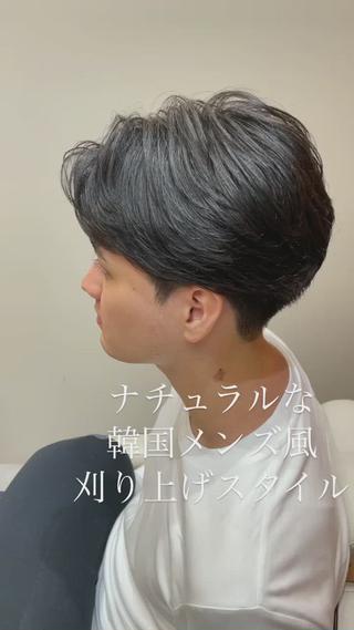 韓国メンズ風刈り上げセンターパートヘアです。
ドライヤーで乾かした後に、ヘアクリームをつけてあげれば完成です。
#韓国メンズヘア
#メンズカット
#刈り上げ 
