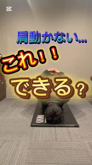 とき整体院所属・『肩甲骨はがし専門』 とき整体院のエステ・リラクイメージ