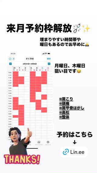 とき整体院所属・『肩甲骨はがし専門』 とき整体院のエステ・リラクイメージ