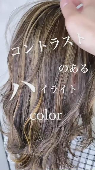ハイライトカラー/コントラストハイライト
#下北沢 #原宿 #新宿#美容師 #美容学生 #下北沢美容室 #ヘアサロン #ヘアー #カラー #ボブ #ブリーチ #裾カラー #インナーカラー #ダブルカラー #ハイライト #グラデーション #ミルクティー#ミルクティーベージュ #ラベンダーカラー #ハイトーン #グレージュ #ピンクカラー #ボブ #ベージュカラー #ショートボブ #シアバター #ショート#地雷女子#韓国ヘア#地雷コーデ 