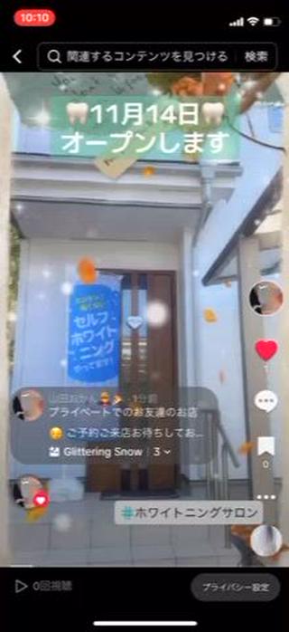 11月14日にオープンしました。
お手軽な価格で1度ホワイトニングを体験してみて下さい。 