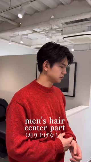 えり足ともみあげは刈り上げずに
ナチュラルなセンターパート。
やりすぎない感じがお洒落です。
スタイリング剤はグリースで仕上げおります
気になる事がありましたらお気軽にご連絡下さい。

〈メニュー〉
カット
〈所要時間〉
1時間
〈営業の仕方〉
マンツーマン
〈営業時間〉
朝7:00​〜​夜23:00 