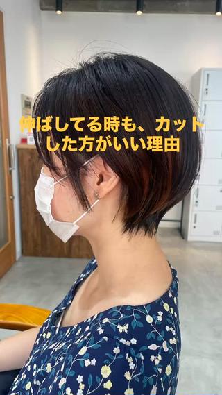＼中途半端な長さ、どうしたらいい？／
伸ばしかけの髪って、扱いづらくて気分も下がりがち…。

そんなときは、
【伸ばしかけでもキマるショート】に

︎後頭部に丸み
︎ 顔まわりは軽やかに調整
︎ 丸みとくびれで女性らしさもプラス

伸ばしながらも「今の自分」に似合う形で、
毎日がちょっと楽しくなるヘアをご提案します

「結ぶだけだった毎日から、ちょっと脱出しませんか？」 