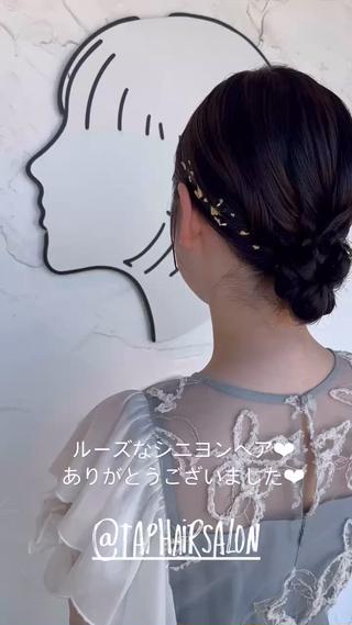 結婚式お呼ばれヘアアレンジ‪‪︎‬

#金沢市美容室 #taphairsalon #結婚式お呼ばれヘア #ヘアアレンジ  
