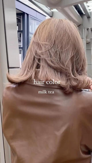 王道ミルクティーカラー 