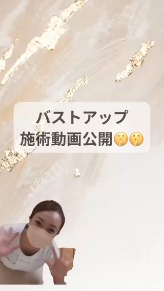 バストアップだけでなく、背面からほぐし、肩、首周りのコリまでアプローチ気持ちのよい施術で寝てしまうお客様も 