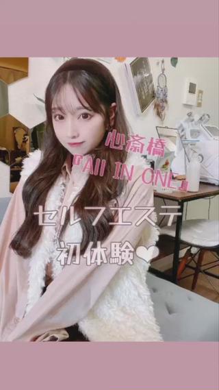 セルフエステ体験レビュー動画 
