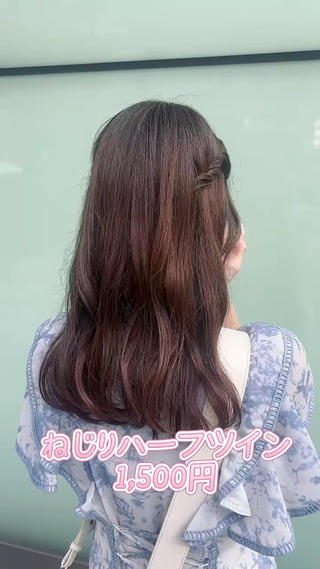 ねじりハーフツイン

ウェーブ巻き 